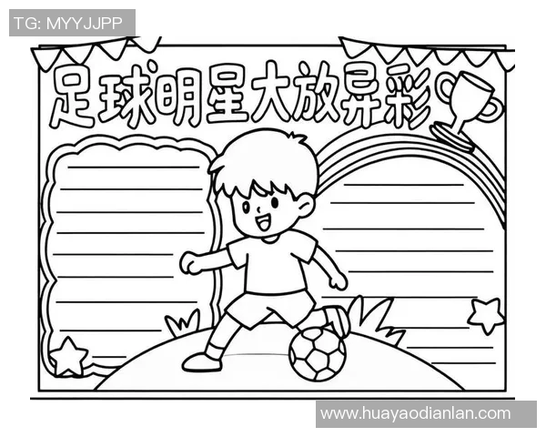 英俊又技艺高超的足球球星们 他们如何在绿茵场上创造传奇